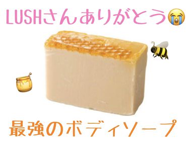 みつばちマーチ ラッシュの口コミ お肌すべすべになる はちみつの石鹸 今回は By みおん フォロバ 敏感肌 代前半 Lips