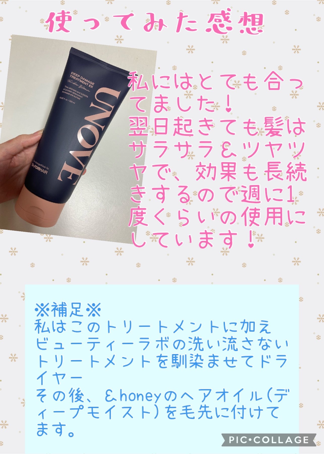 補修ミルク もっととてもしっとり/ビューティラボ/ヘアミルクを使ったクチコミ(5枚目)