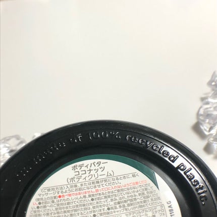 ボディバター ココナッツ/THE BODY SHOP/ボディクリームを使ったクチコミ(2枚目)