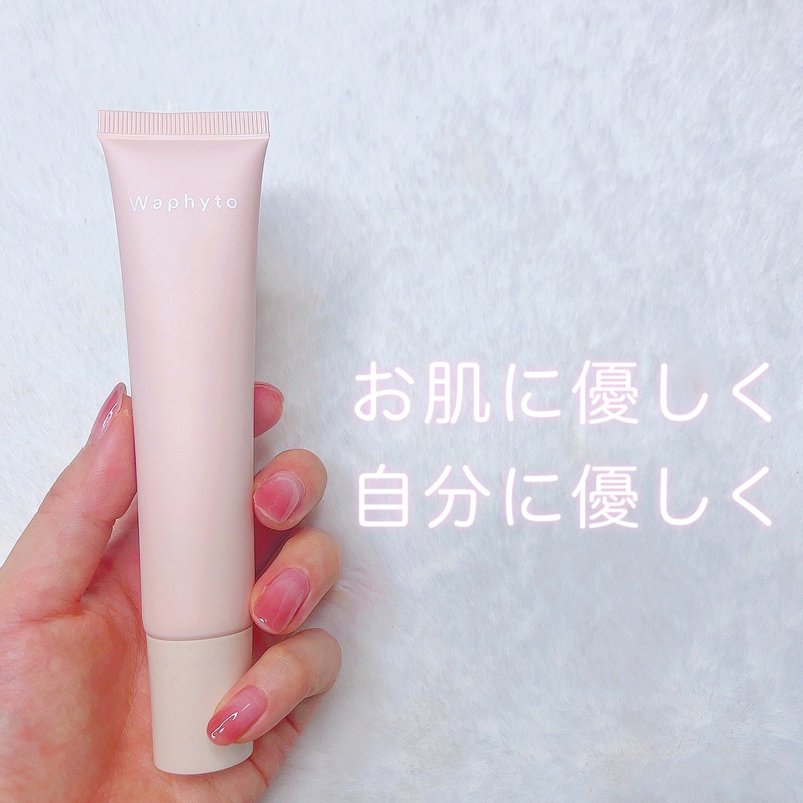 UVクリーム/Waphyto/日焼け止めクリームを使ったクチコミ（1枚目）