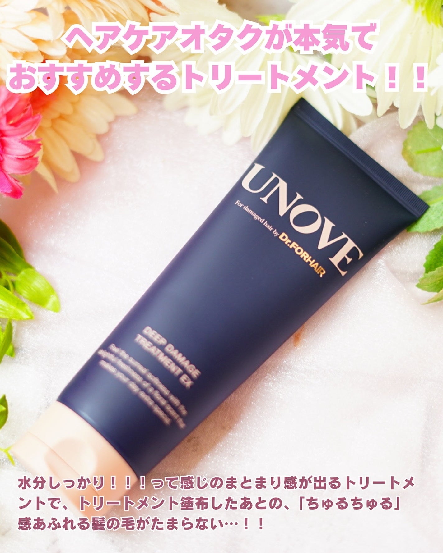 ディープダメージトリートメントEX/UNOVE/洗い流すヘアトリートメントを使ったクチコミ(2枚目)