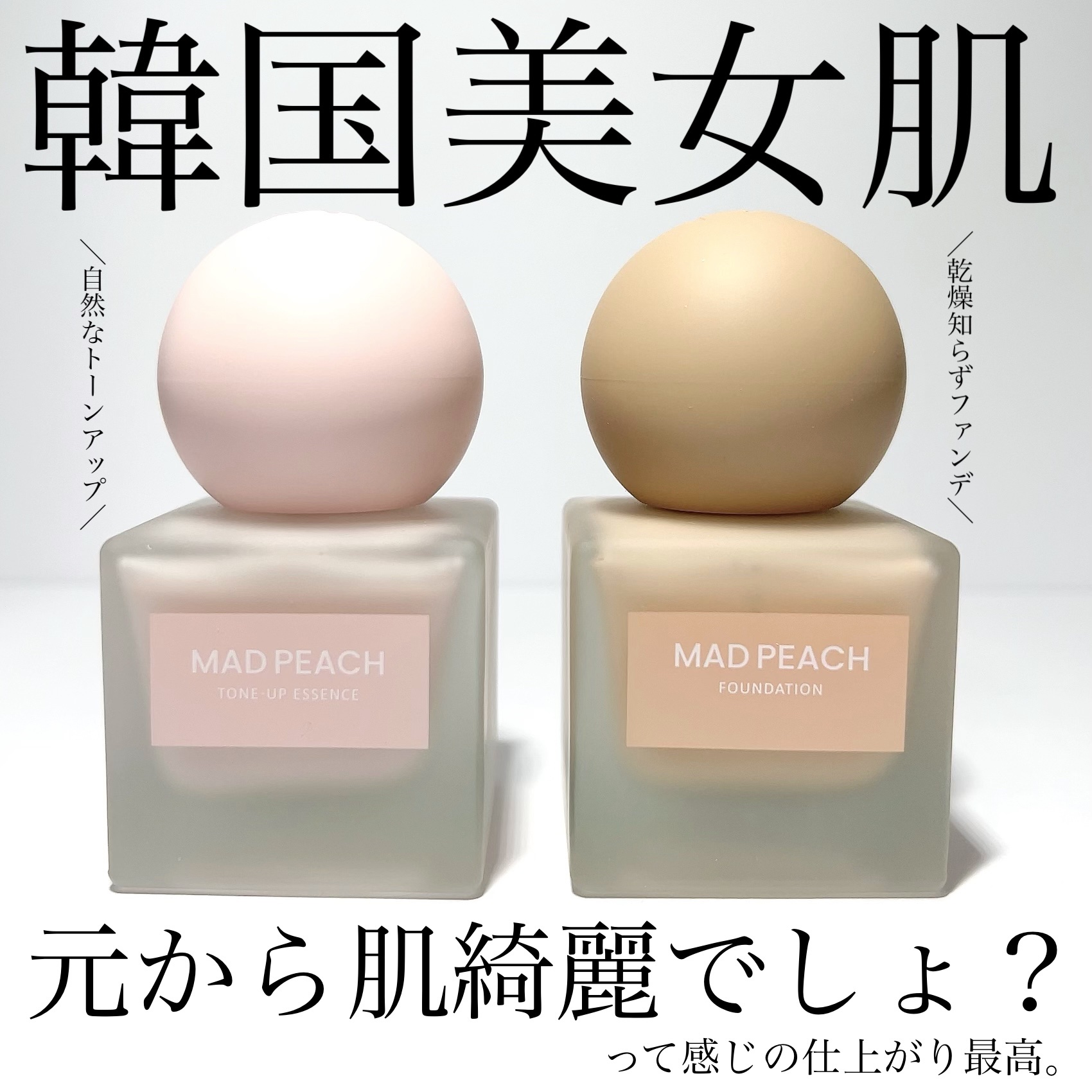 マッドピーチ スタイルフィットファンデーション 1.0 グローベージュ(GLOW BEIGE)/MAD PEACH/リキッドファンデーションを使ったクチコミ（1枚目）