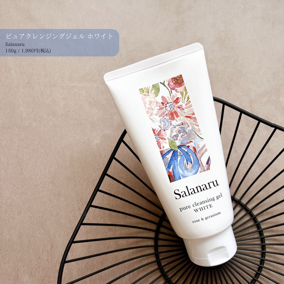 ピュアクレンジングジェル ホワイト/Salanaru（サラナル）/クレンジングジェルを使ったクチコミ（1枚目）