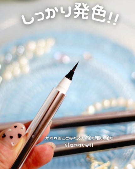 ベルベットリキッドアイライナー/SAINKO/リキッドアイライナーを使ったクチコミ(5枚目)