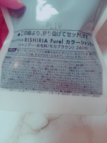 RISHIRIA Furel カラーシャンプーのクチコミ「　　　　　RISHIRIA Furel　カラーシャンプー

みなさん、こんばんは☺️
今回は、.....」（3枚目）