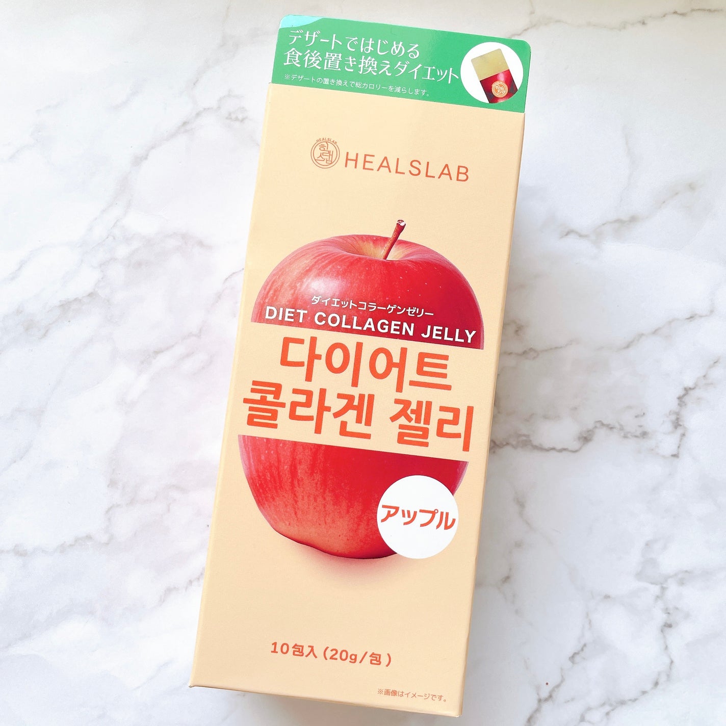 HEALSLAB DIET COLLAGEN JELLY/HEALSLAB/ボディサプリメントを使ったクチコミ(8枚目)