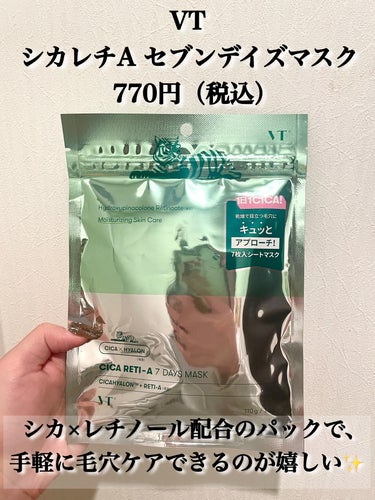 VT シカレチA セブンデイズマスクのクチコミ「\気になる毛穴にアプローチ💥/


—————————————————————————
【VT.....」（2枚目）