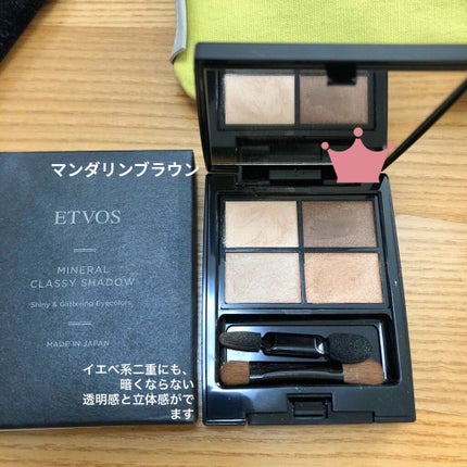 ミネラルクラッシィシャドー/エトヴォス/アイシャドウパレットを使ったクチコミ(1枚目)