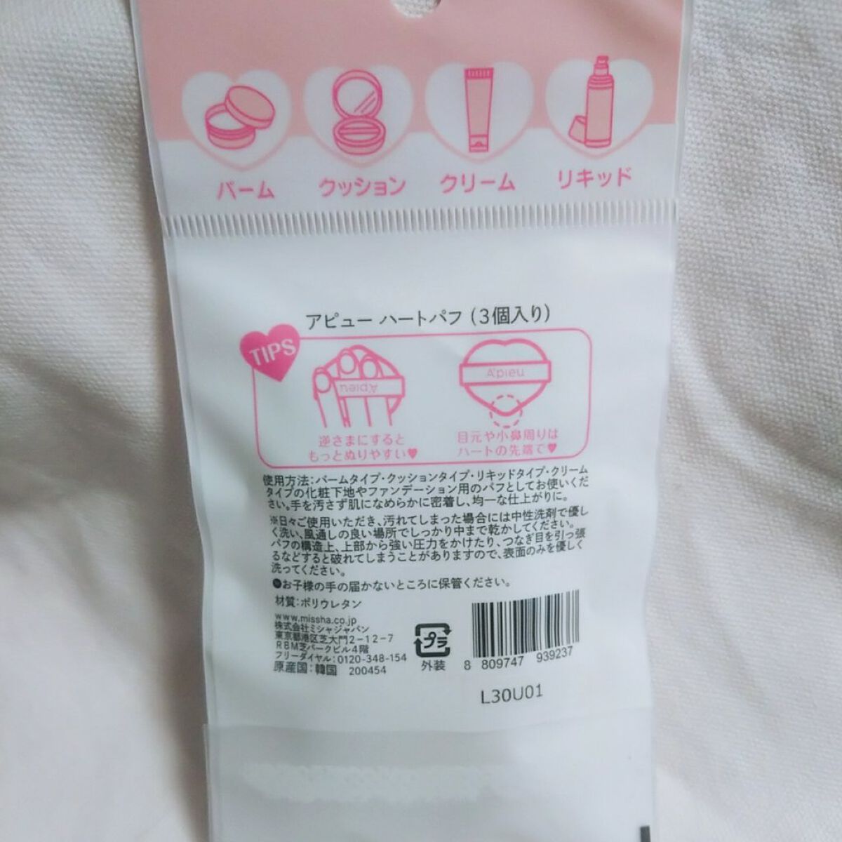 ハートパフ/A’pieu/パフ・スポンジを使ったクチコミ（3枚目）