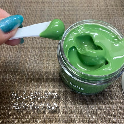 ダーマシンクレンジングバーム/23years old/クレンジングバームを使ったクチコミ(3枚目)