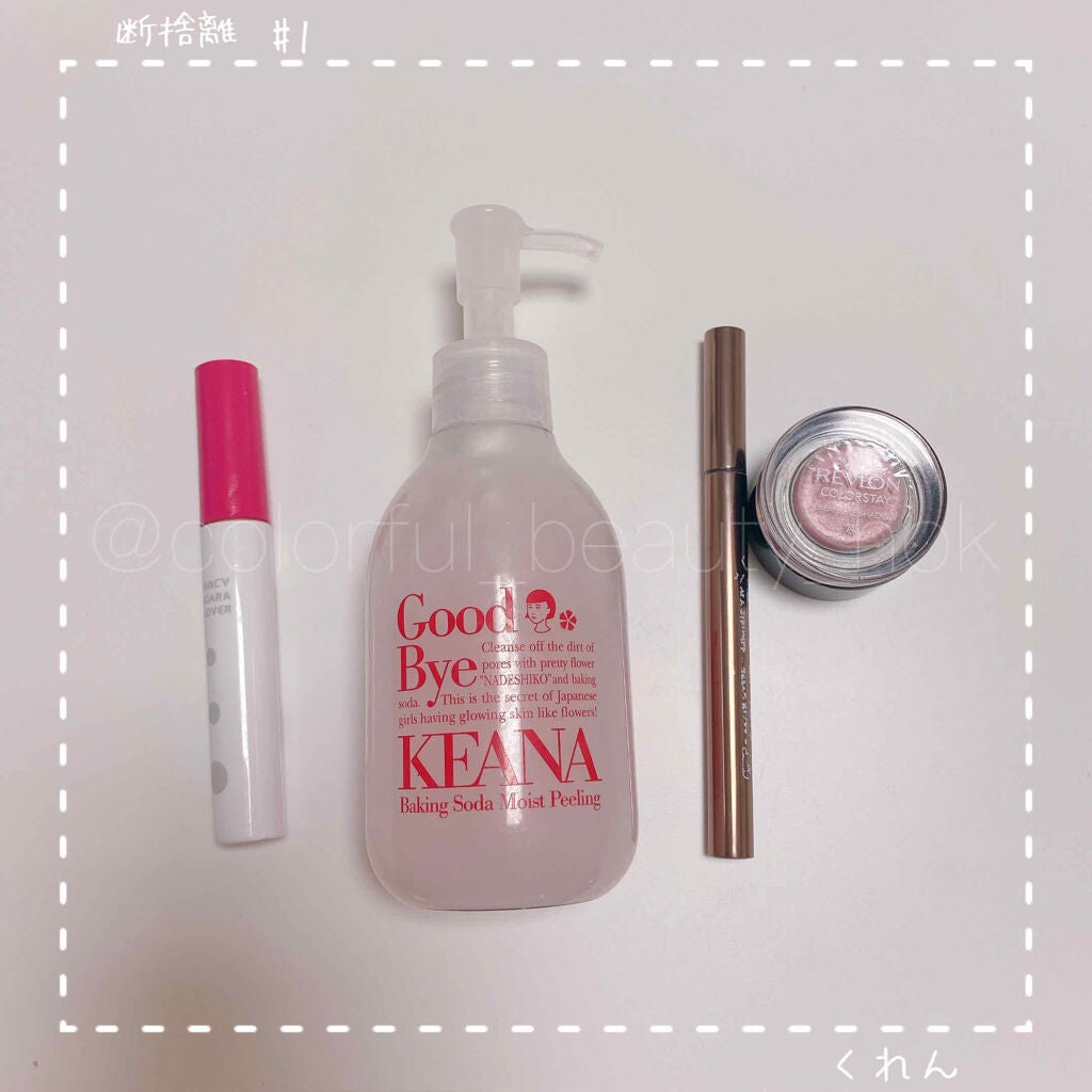 マスカラリムーバー/プライバシー/ポイントメイクリムーバーを使ったクチコミ(2枚目)