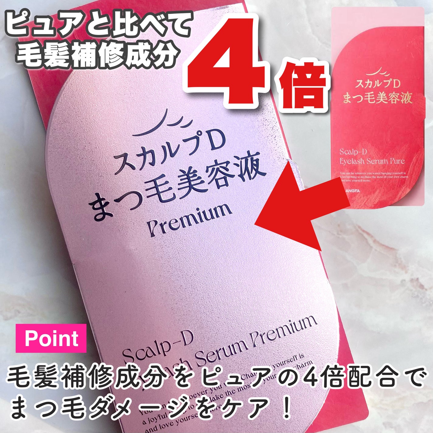 スカルプD アイラッシュセラム プレミアム/アンファー(スカルプD)/まつげ美容液を使ったクチコミ(4枚目)