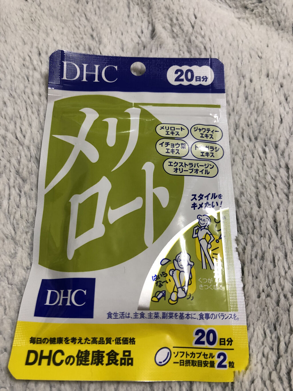 DHC メリロート/DHC/ボディサプリメントを使ったクチコミ（1枚目）