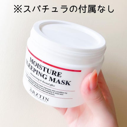 モイスチャースリーピングマスク/エルツティン/洗い流すパック・マスクを使ったクチコミ(2枚目)