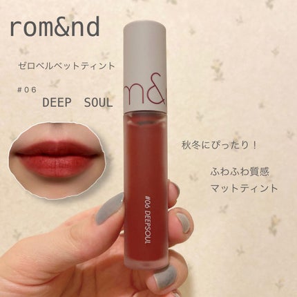 ゼロベルベットティント/rom&nd/リップティントを使ったクチコミ(1枚目)