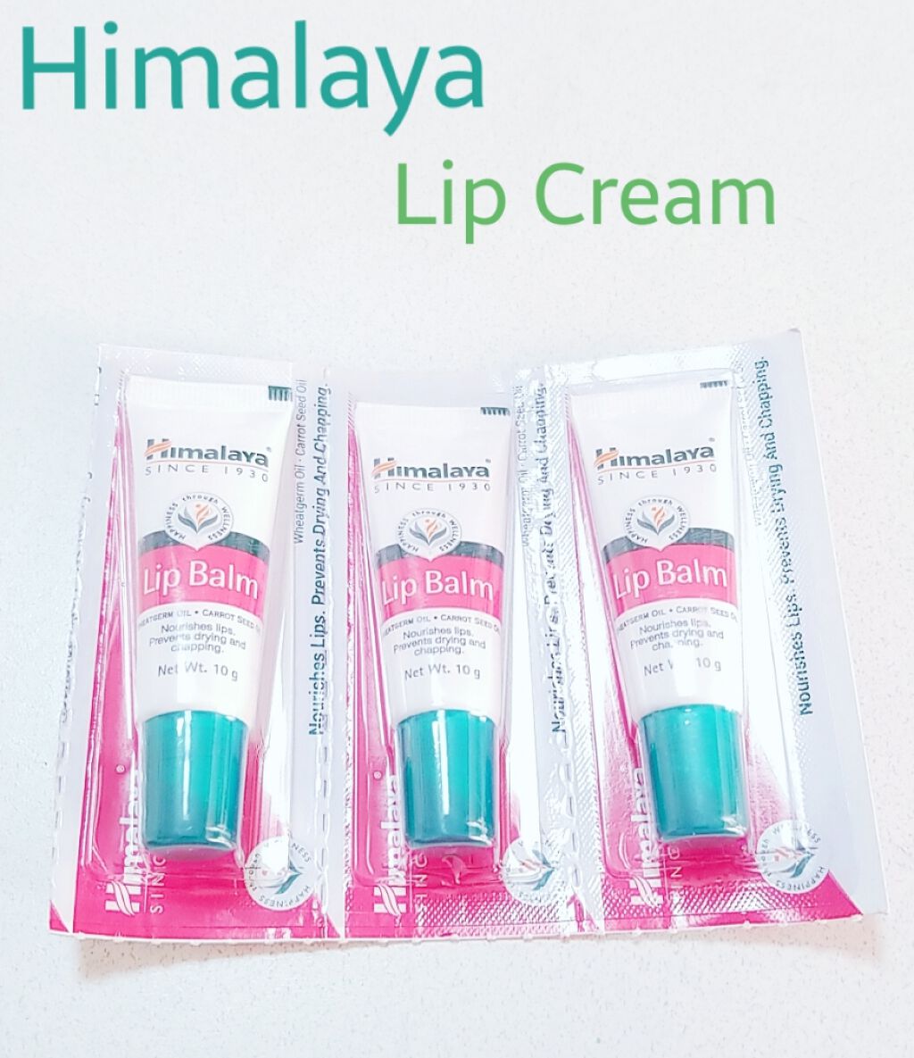 Lip Balm/ヒマラヤ/リップバームを使ったクチコミ（1枚目）