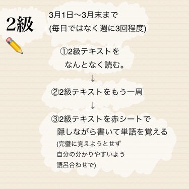 日本化粧品検定2級.3級対策テキスト/主婦の友社/書籍を使ったクチコミ（2枚目）