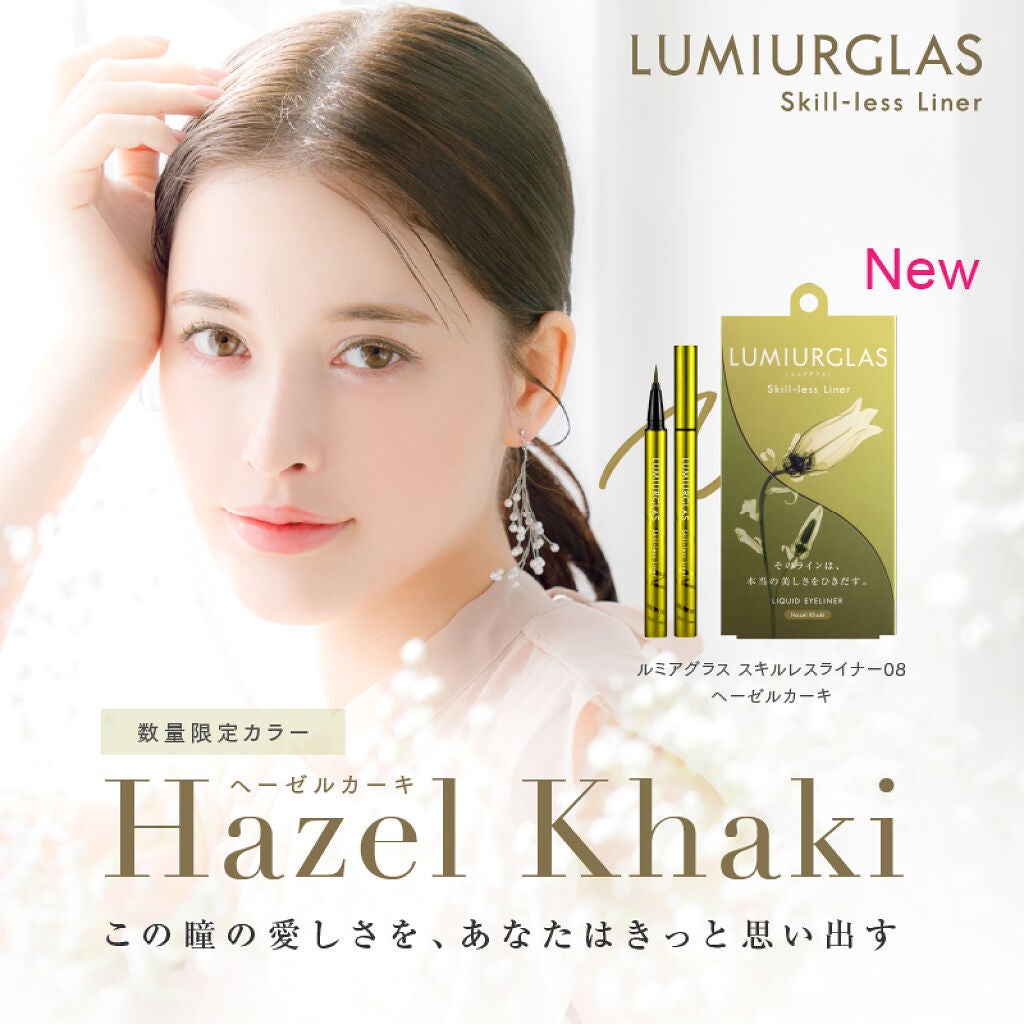 スキルレスライナー/LUMIURGLAS/リキッドアイライナーを使ったクチコミ(1枚目)