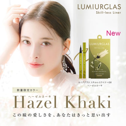 スキルレスライナー/LUMIURGLAS/リキッドアイライナーを使ったクチコミ(1枚目)