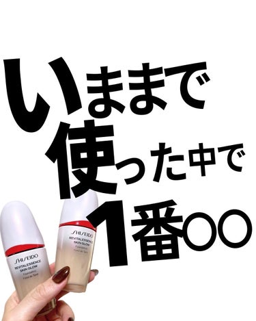 SHISEIDO エッセンス スキングロウ ファンデーションのクチコミ「ブログの方が画質よくて
濡れツヤ感と他ブランドとのツヤ比較も
よくわかりやすいと思うから見てみ.....」（1枚目）