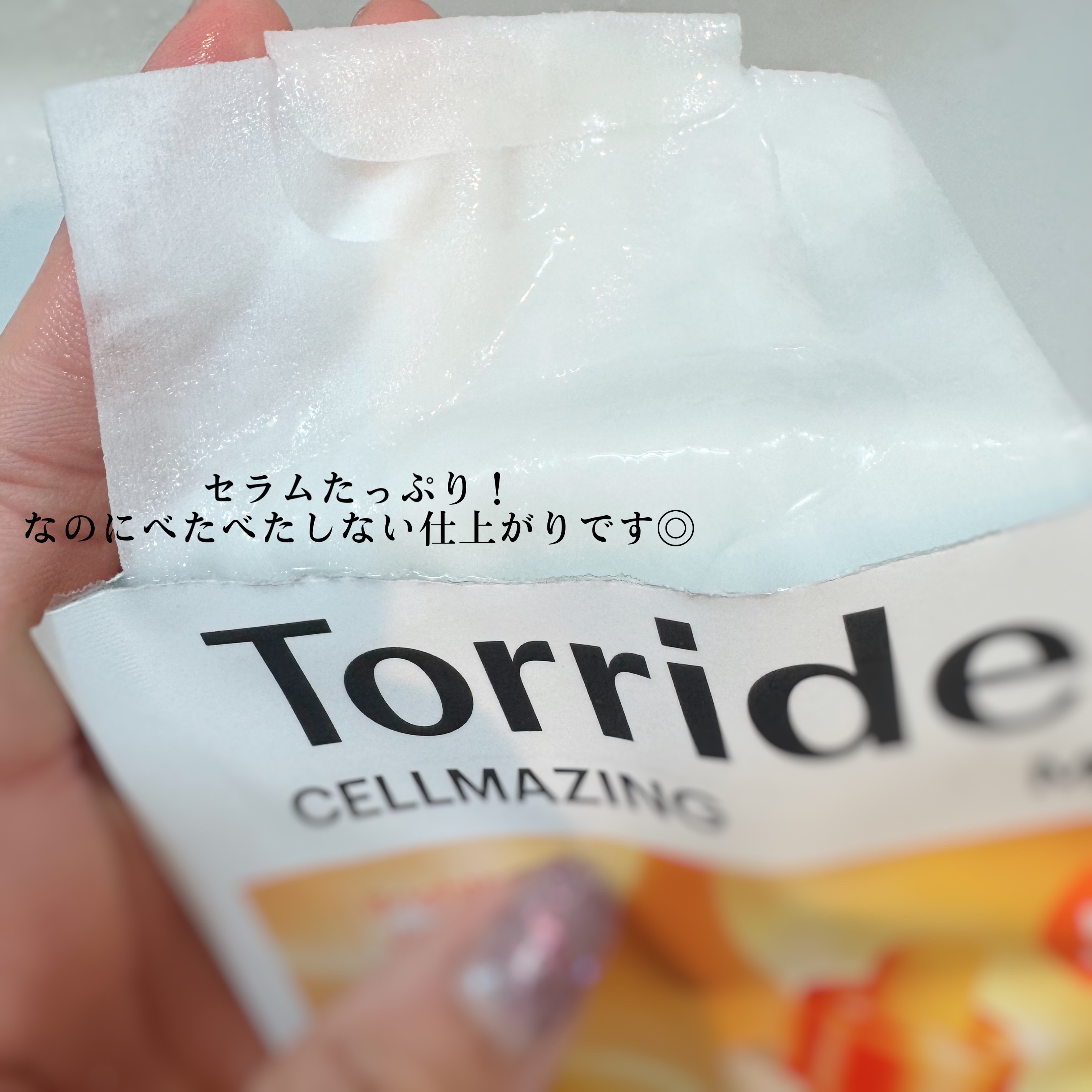 セルメイジング ビタC ブライトニングマスク/Torriden/シートマスク・パックを使ったクチコミ（3枚目）