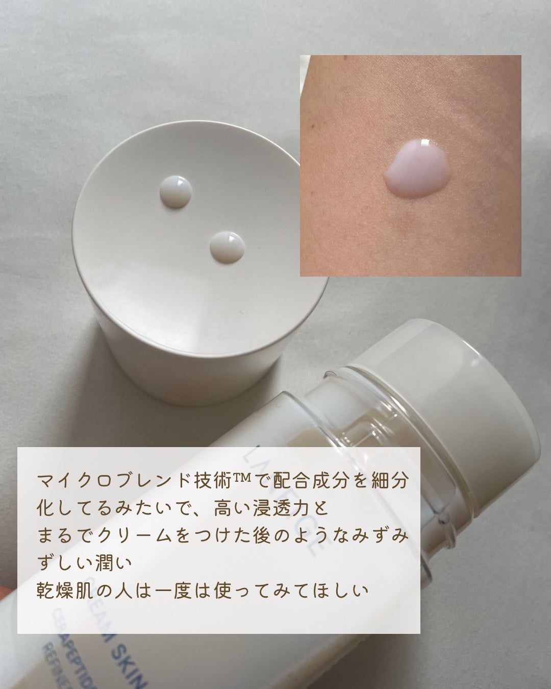 クリームスキン ローション/LANEIGE/化粧水を使ったクチコミ(3枚目)