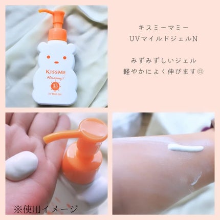 UVマイルドジェルN/マミー/日焼け止めジェルを使ったクチコミ(6枚目)
