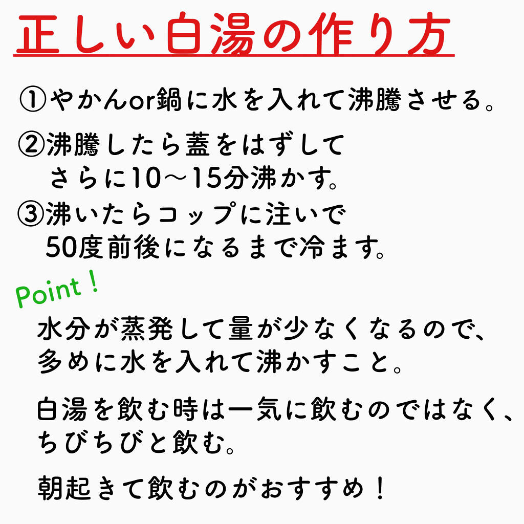 を使ったクチコミ（3枚目）