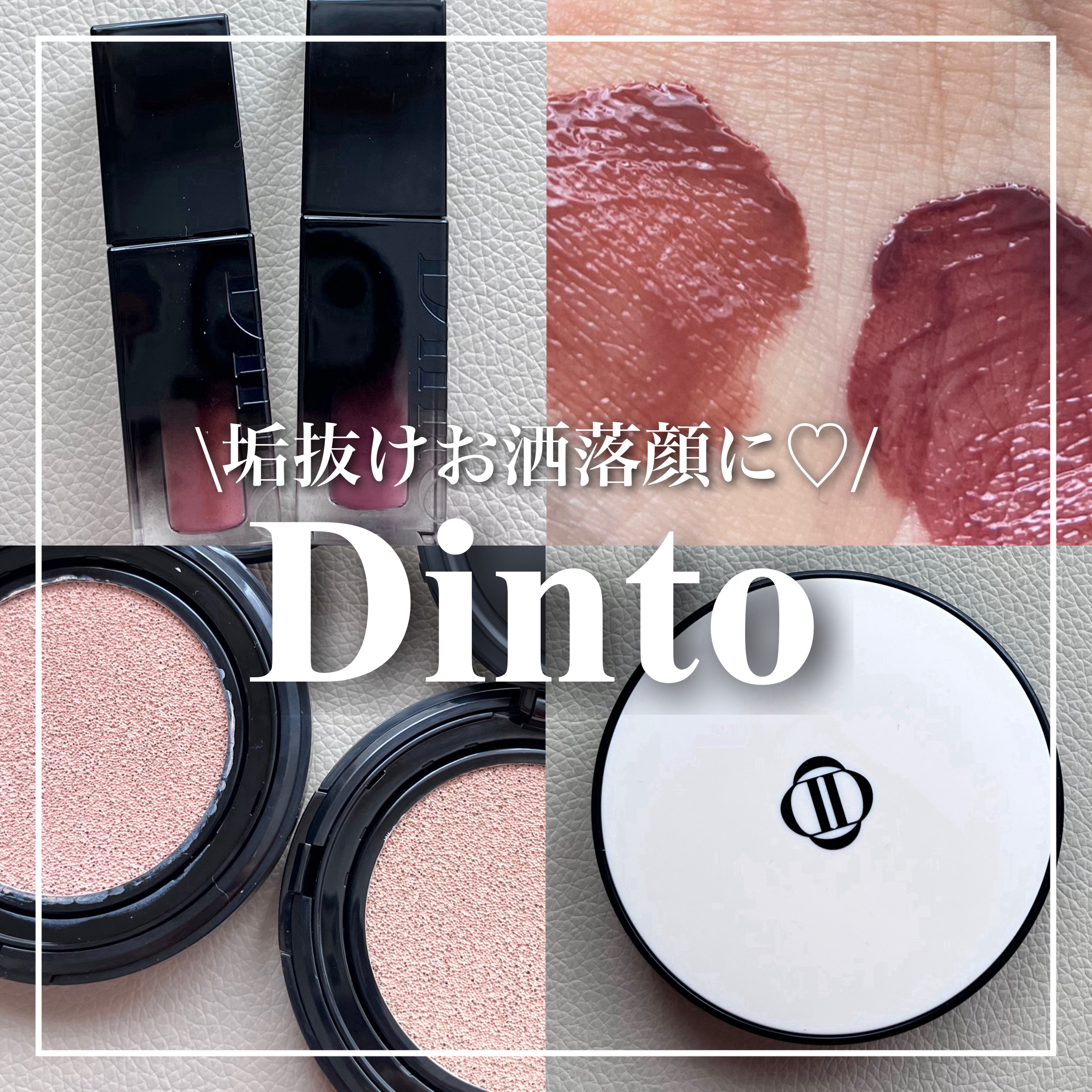 Dinto ブラー フィニッシュ マットクッションファンデーション/Dinto/クッションファンデーションを使ったクチコミ（1枚目）