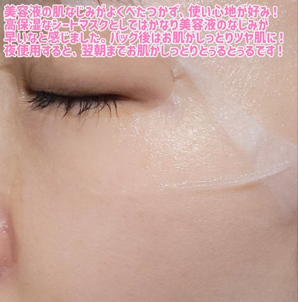 リジュオンリペアエッセンスマスク/ピュレア/シートマスク・パックを使ったクチコミ(5枚目)