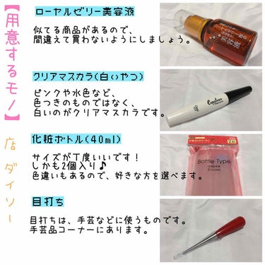 化粧ボトル(ケース入) 40ml/DAISO/その他を使ったクチコミ（2枚目）