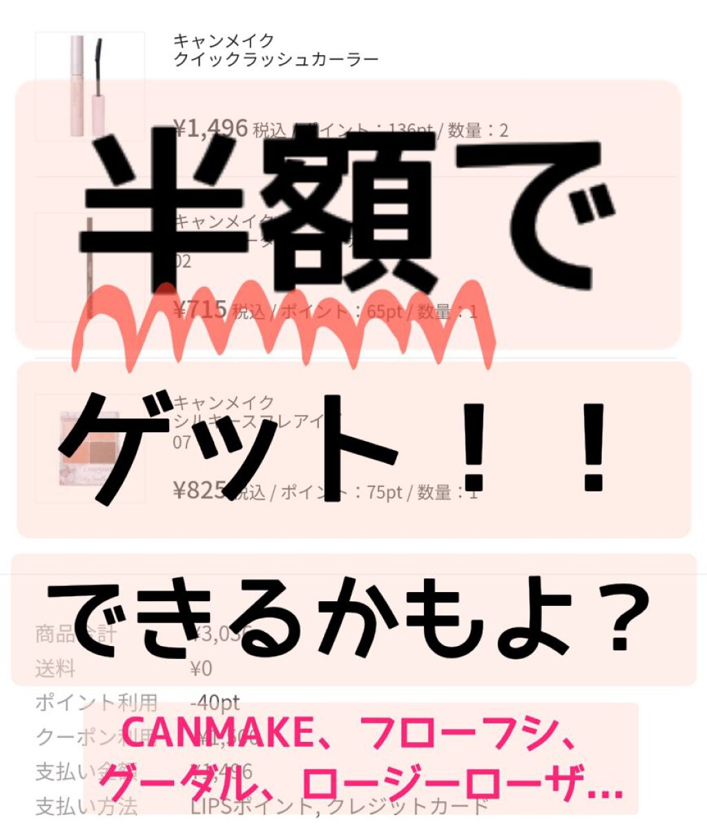 を使ったクチコミ（1枚目）