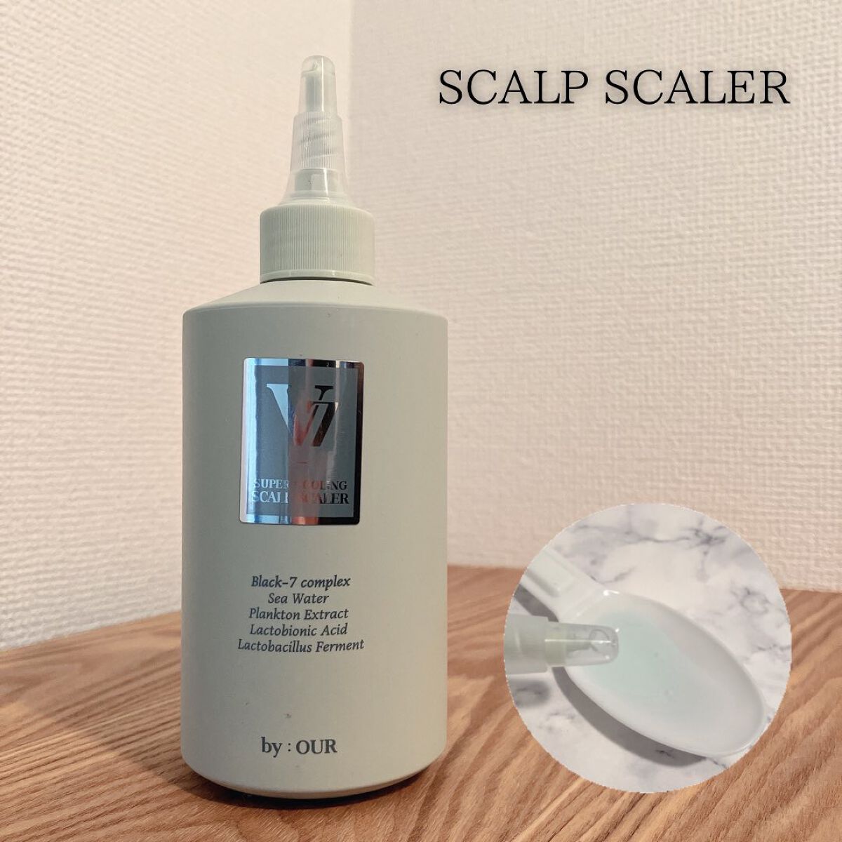 V7 スーパークーリング シャンプー/by : OUR/サロンシャンプーを使ったクチコミ（3枚目）