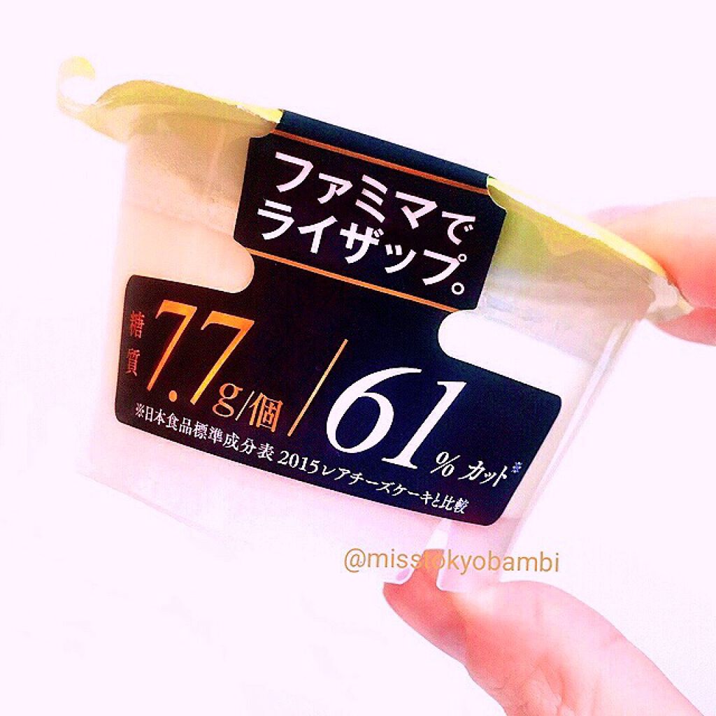 RIZAP なめらかチーズケーキ/ファミリーマート/低糖質食品を使ったクチコミ(2枚目)