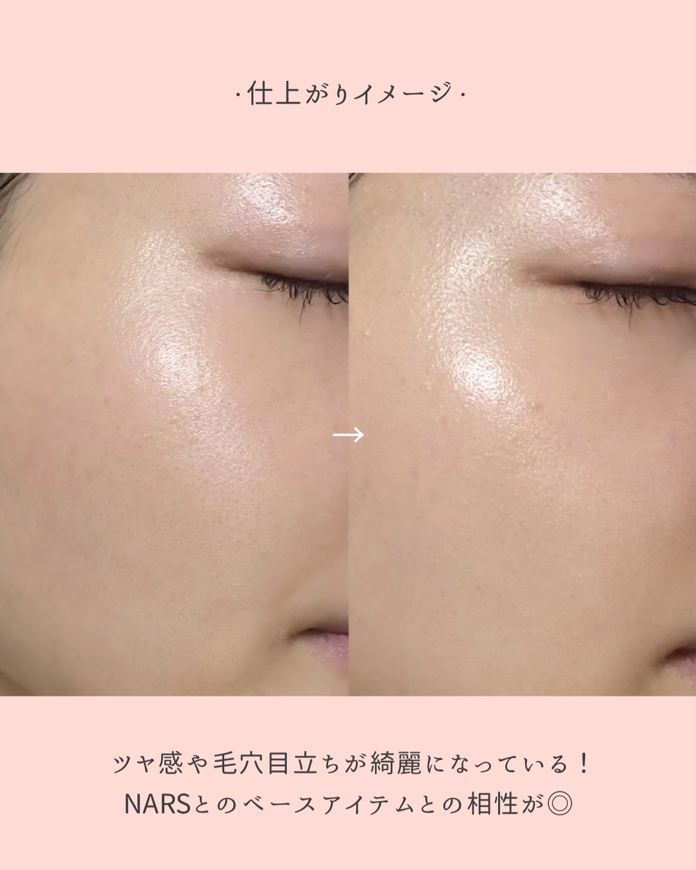 ライトリフレクティング トーンアップヴェール/NARS/化粧下地を使ったクチコミ(6枚目)