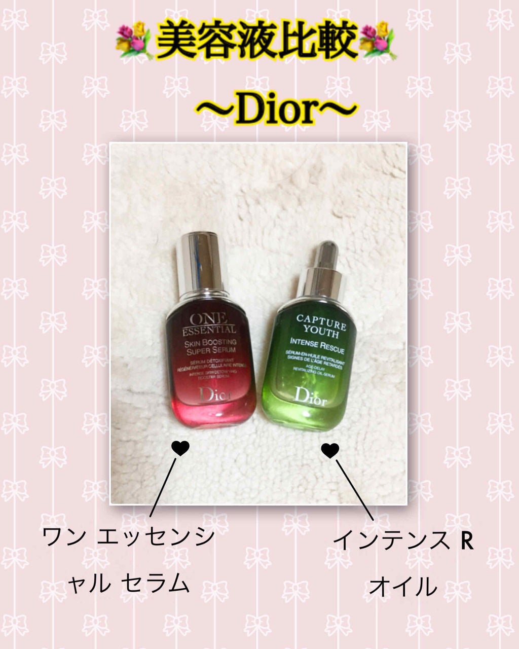 ワン エッセンシャル セラム/Dior/美容液を使ったクチコミ(1枚目)