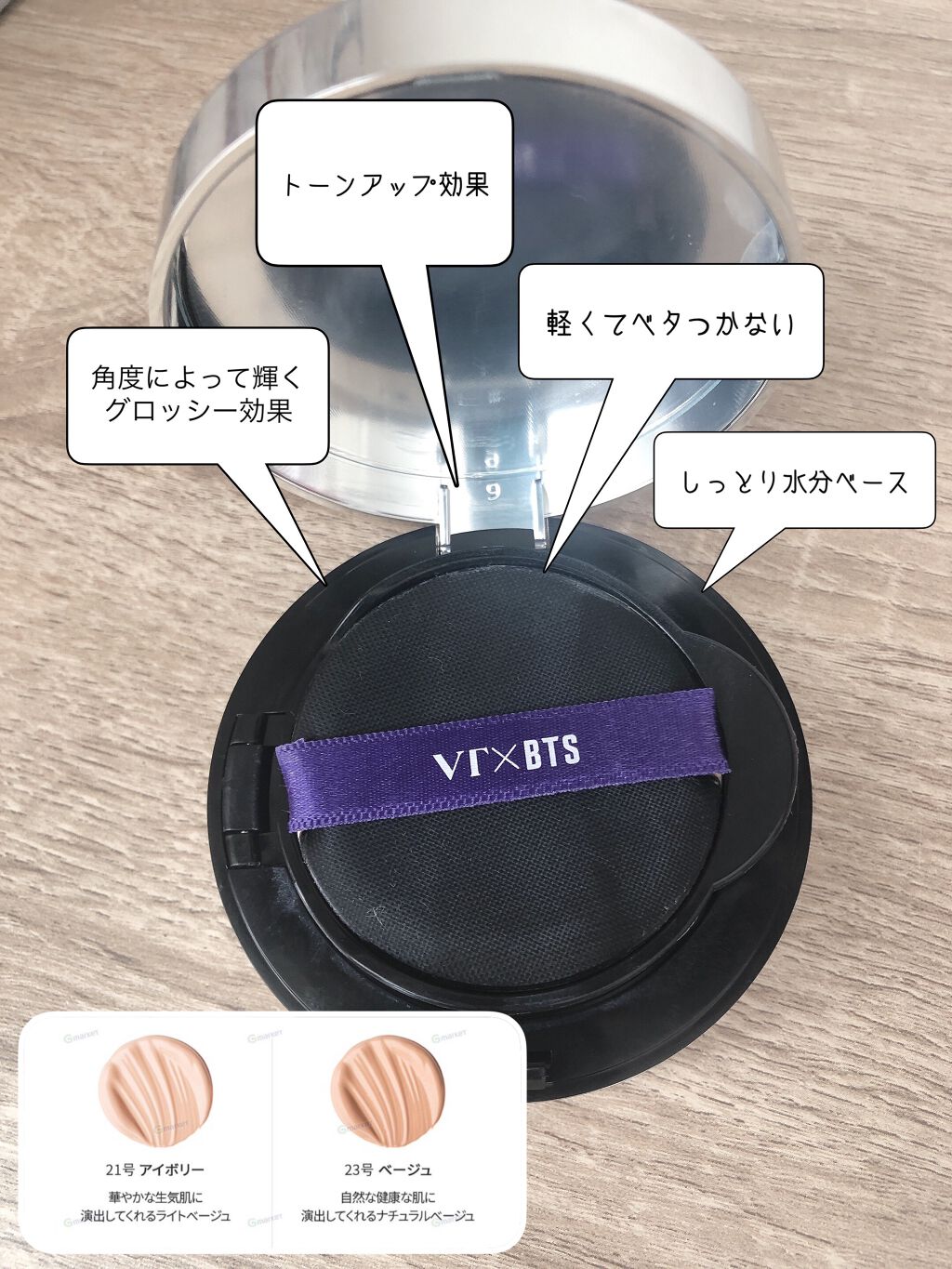 VT×BTSザスウィートスペシャルエディションセット/VT/メイクアップキットを使ったクチコミ（2枚目）
