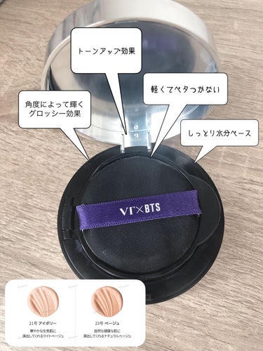 VT×BTSザスウィートスペシャルエディションセット/VT/メイクアップキットを使ったクチコミ（2枚目）