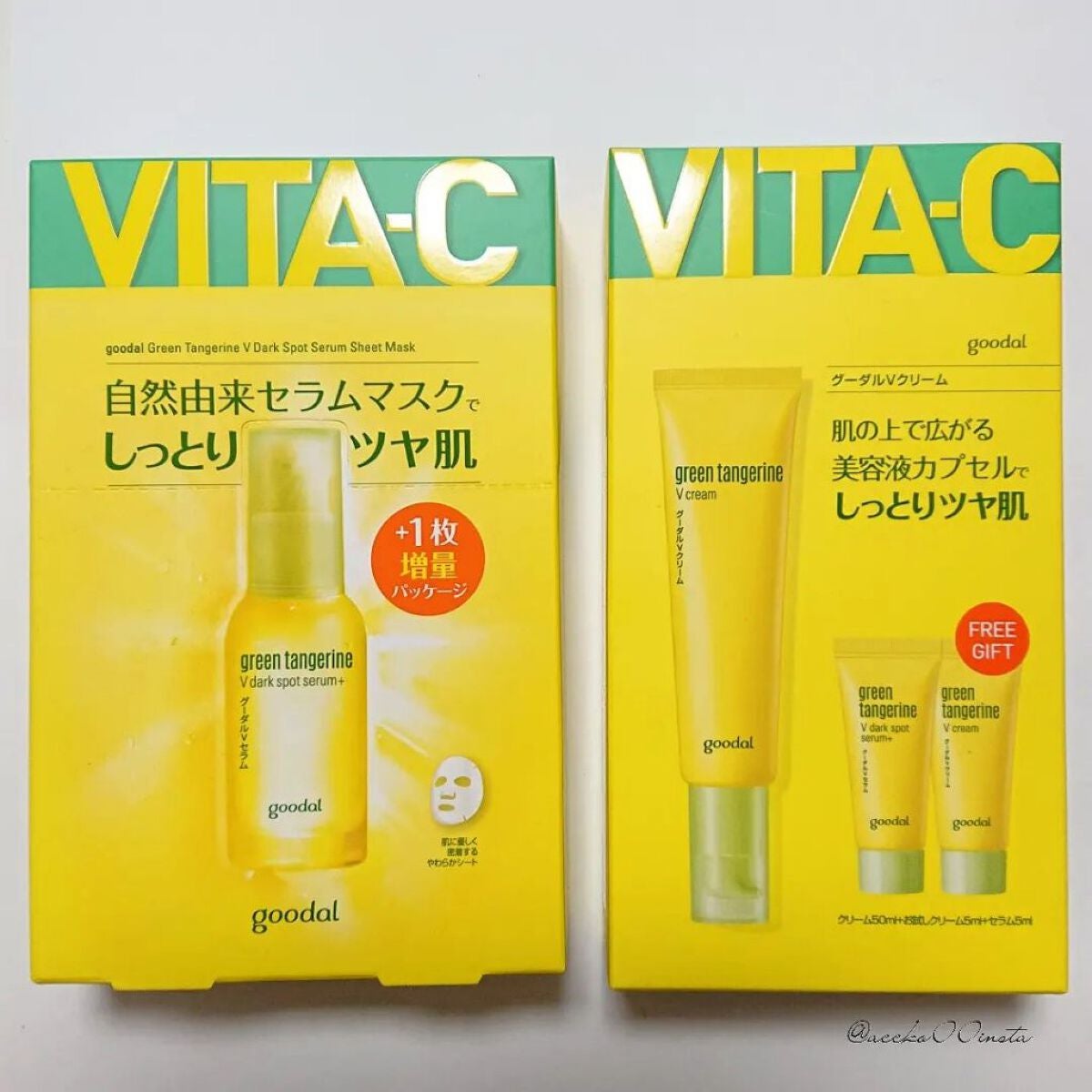 グーダルVクリーム(goodal GREEN TANGERINE V CREAM SET)/goodal/フェイスクリームを使ったクチコミ(1枚目)