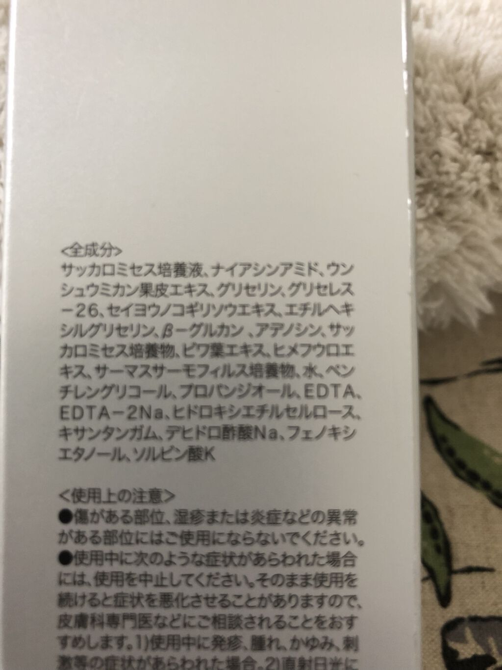 を使ったクチコミ（2枚目）