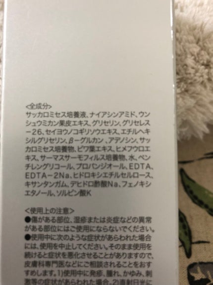 を使ったクチコミ(2枚目)