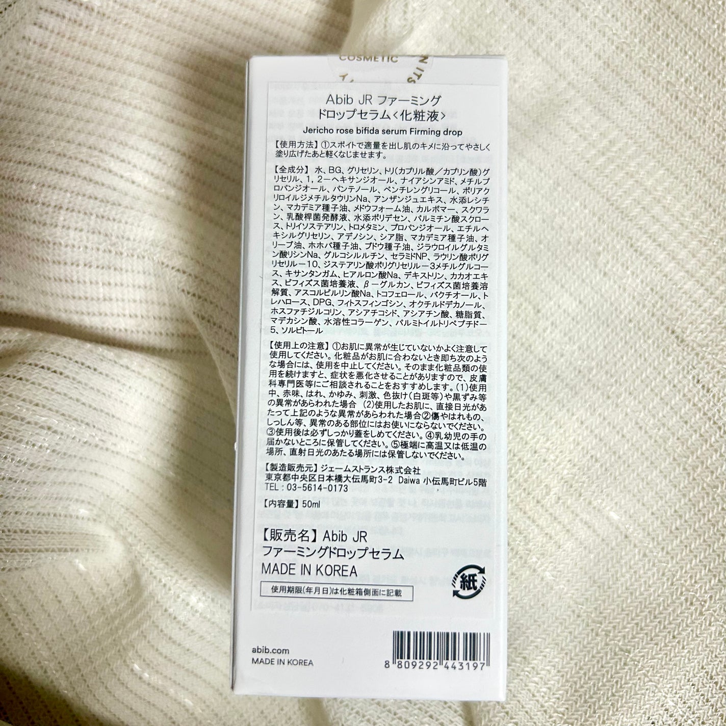 復活草ビフィダセラムファーミングドロップ/Abib /美容液を使ったクチコミ(3枚目)