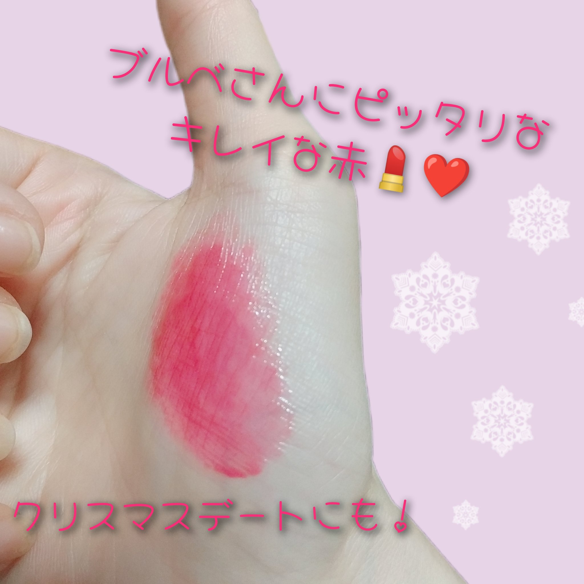 ケイト リップモンスター/KATE/口紅を使ったクチコミ（2枚目）