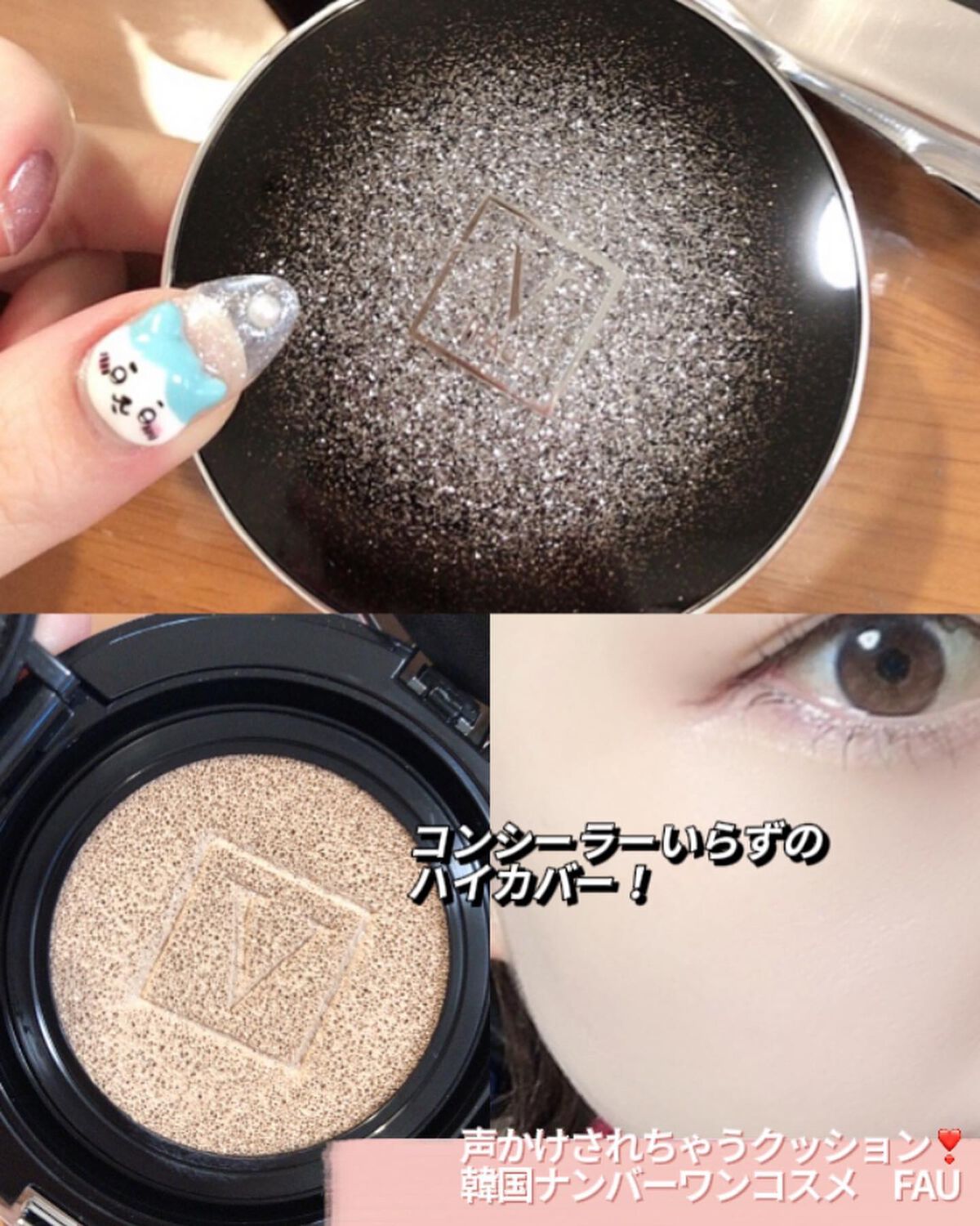 スキンソリューションスタークッション/FAU/クッションファンデーションを使ったクチコミ（1枚目）