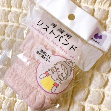 セリア 洗顔用リストバンドのクチコミ「セリア購入品🛒𓈒𓂂𓏸

‪꒰  洗顔用リストバンド  ꒱‬

朝の洗顔の時に、腕に滴る水😖
こ.....」（2枚目）