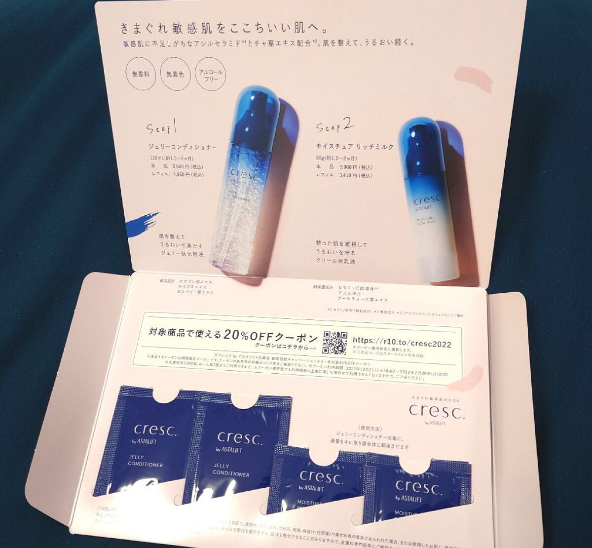 ジェリー コンディショナー/cresc. by ASTALIFT/化粧水を使ったクチコミ(1枚目)