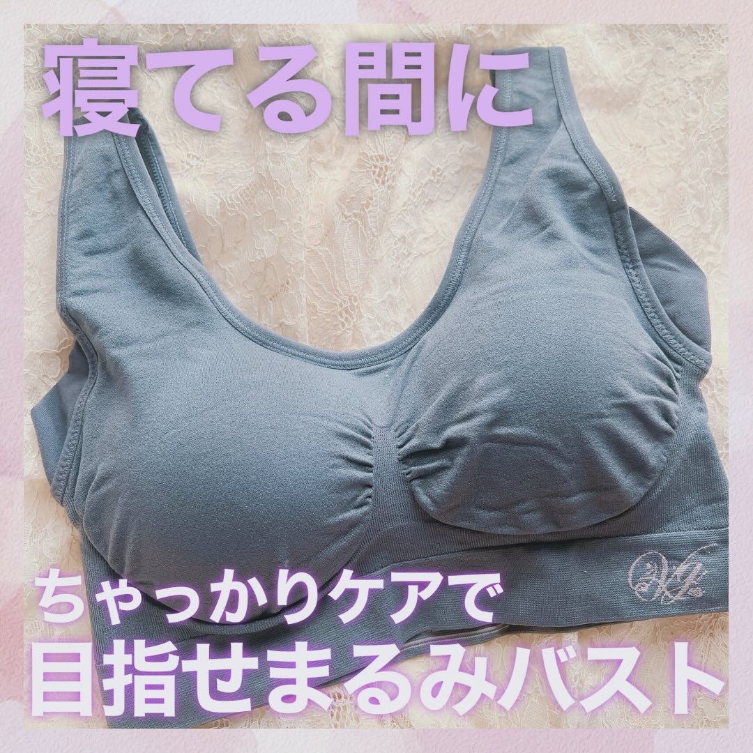 Viageビューティーアップナイトブラ/ネクステージ/ナイトブラを使ったクチコミ（1枚目）