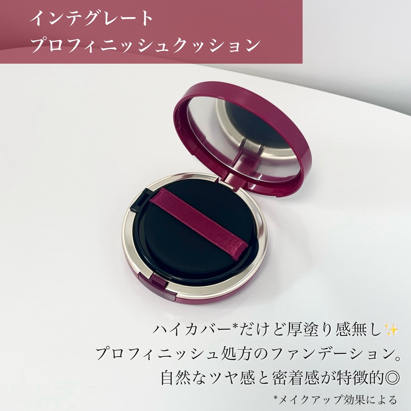 インテグレート プロフィニッシュクッション 1 オークル（レフィル）/インテグレート/クッションファンデーションを使ったクチコミ（2枚目）