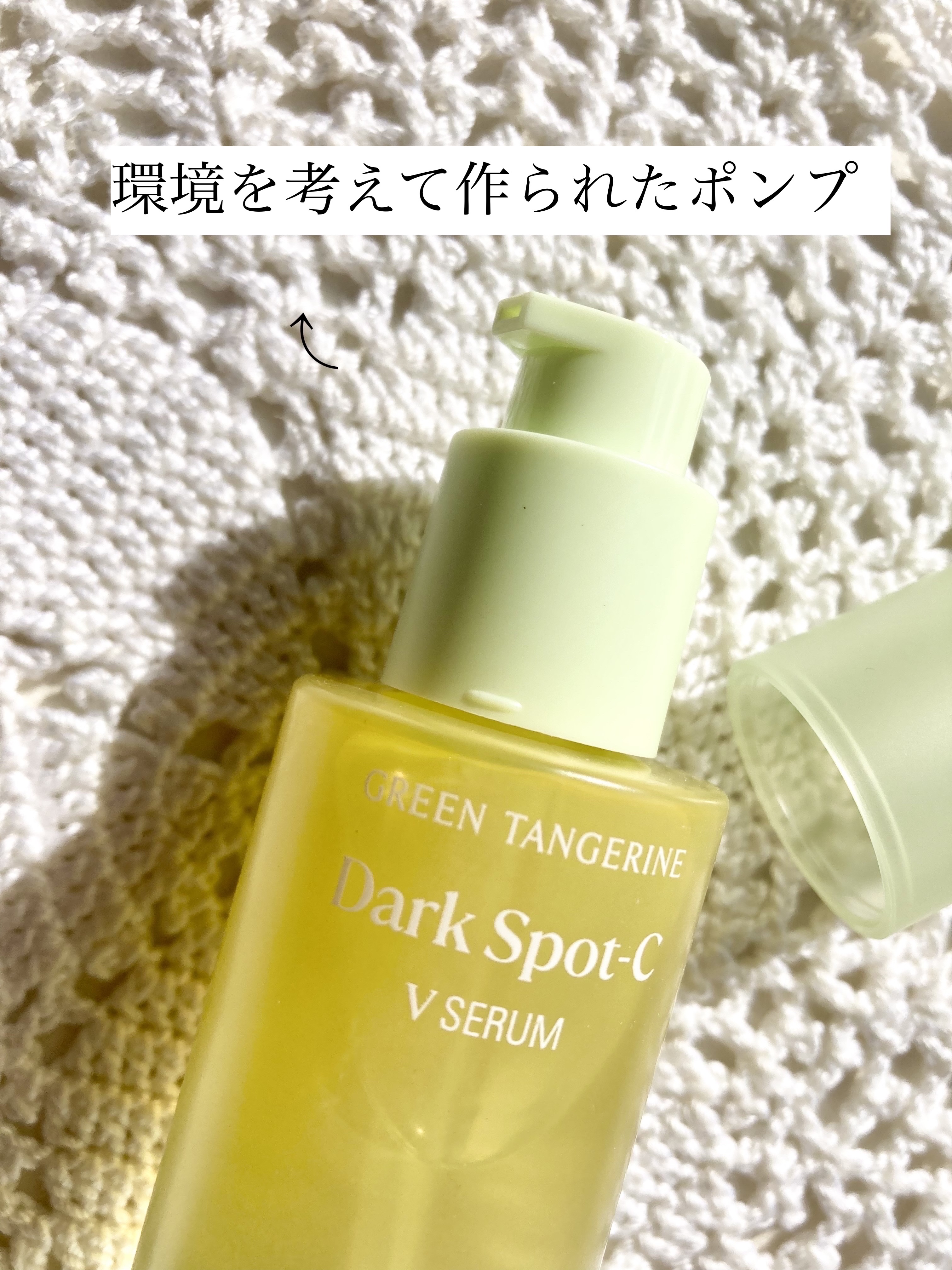 グリーンタンジェリン ビタC ダークスポットケアセラム/goodal/美容液を使ったクチコミ（3枚目）
