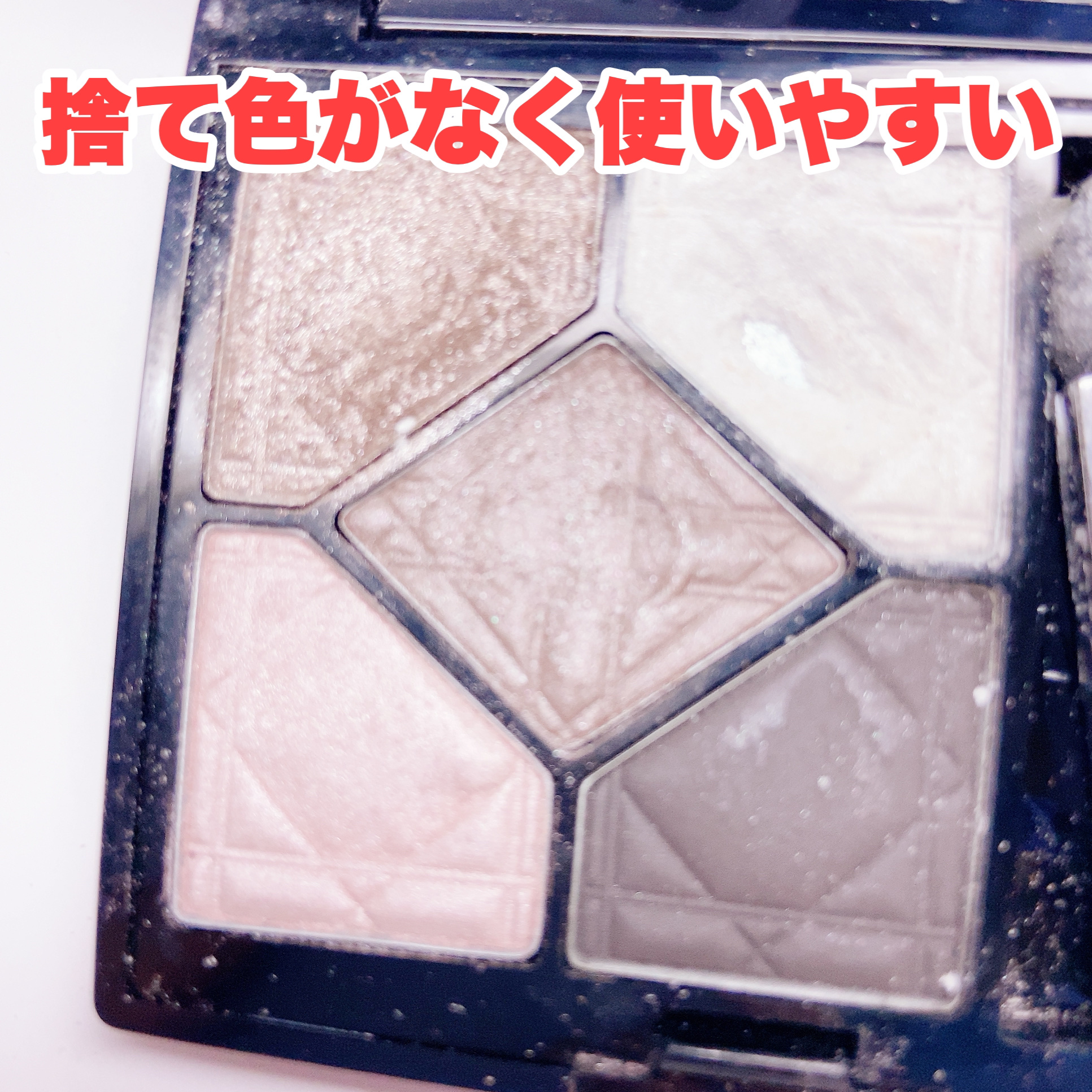 サンク クルール 057 ムーンライト/Dior/アイシャドウパレットを使ったクチコミ（2枚目）